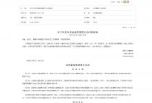 医疗美容诊所备案基本标准（2022年版）-医政通