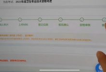 2024年主治医师职称考试报名条件-医政通