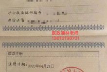 护士证过期怎么延续注册？-医政通