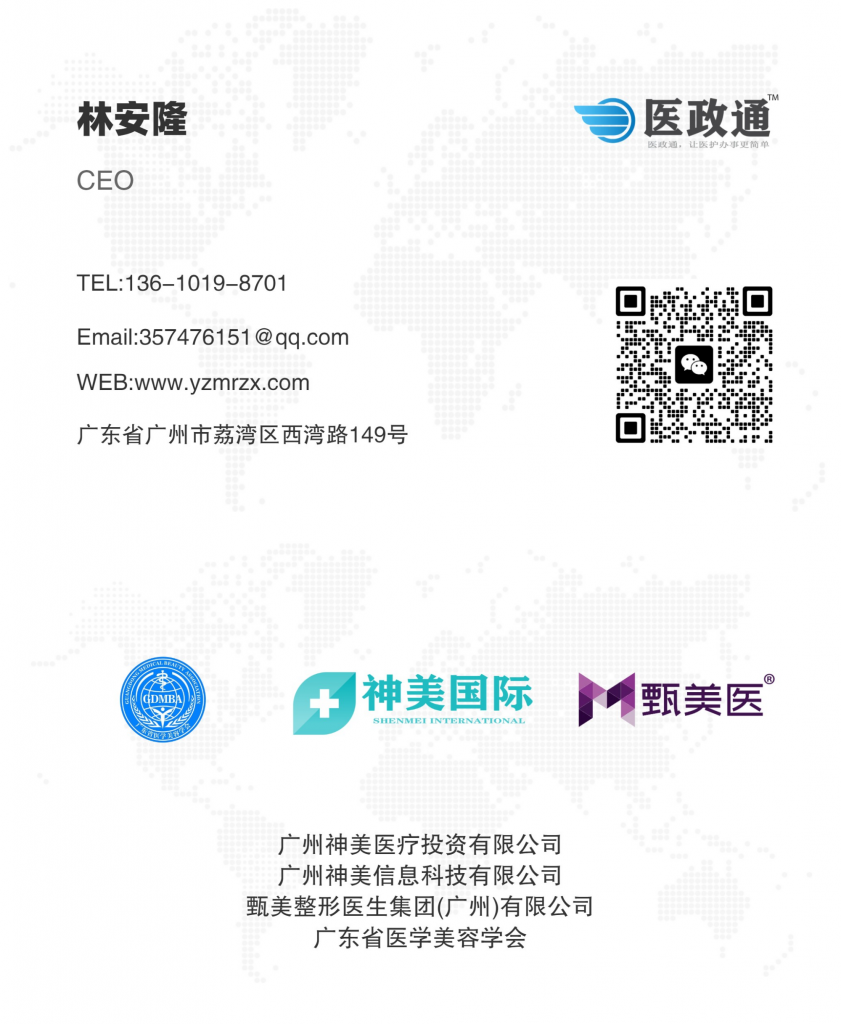 医政通林老师名片