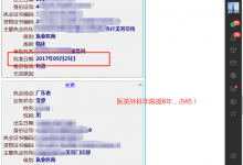 医师变更执业范围是否可以同时提年限？-医政通