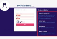 医师电子化账号密码忘记了怎么办?-医政通