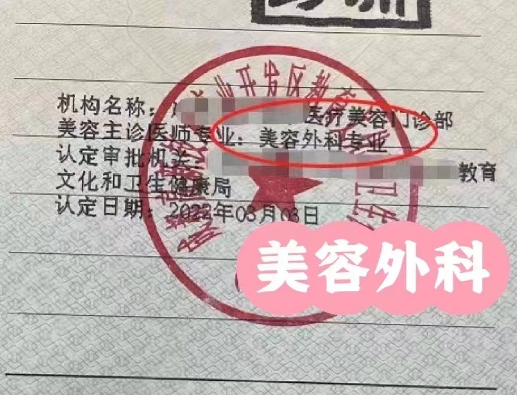 美容主诊备案