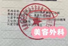 美容主诊医师备案条件-医政通