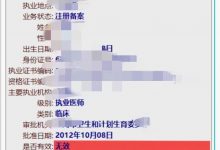 医师证过期被注销重新注册怎么办？-医政通