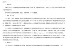 广东2025年医师资格考试备案工作的通知-医政通