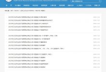 2025年卫生专业技术资格考试大纲已公布(西医类)-医政通